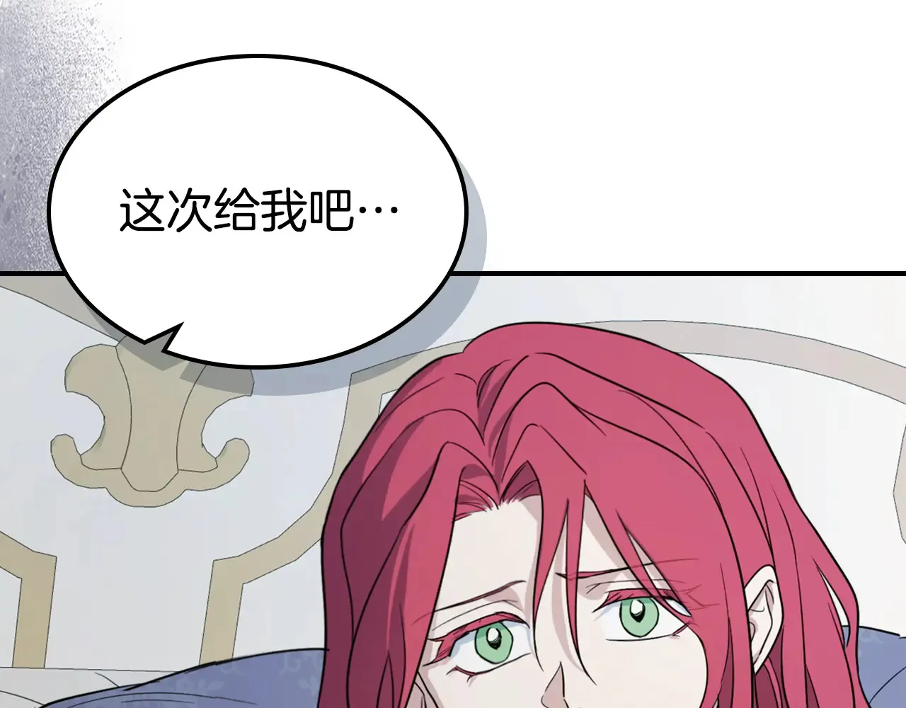第139话 爱而不得 第112页