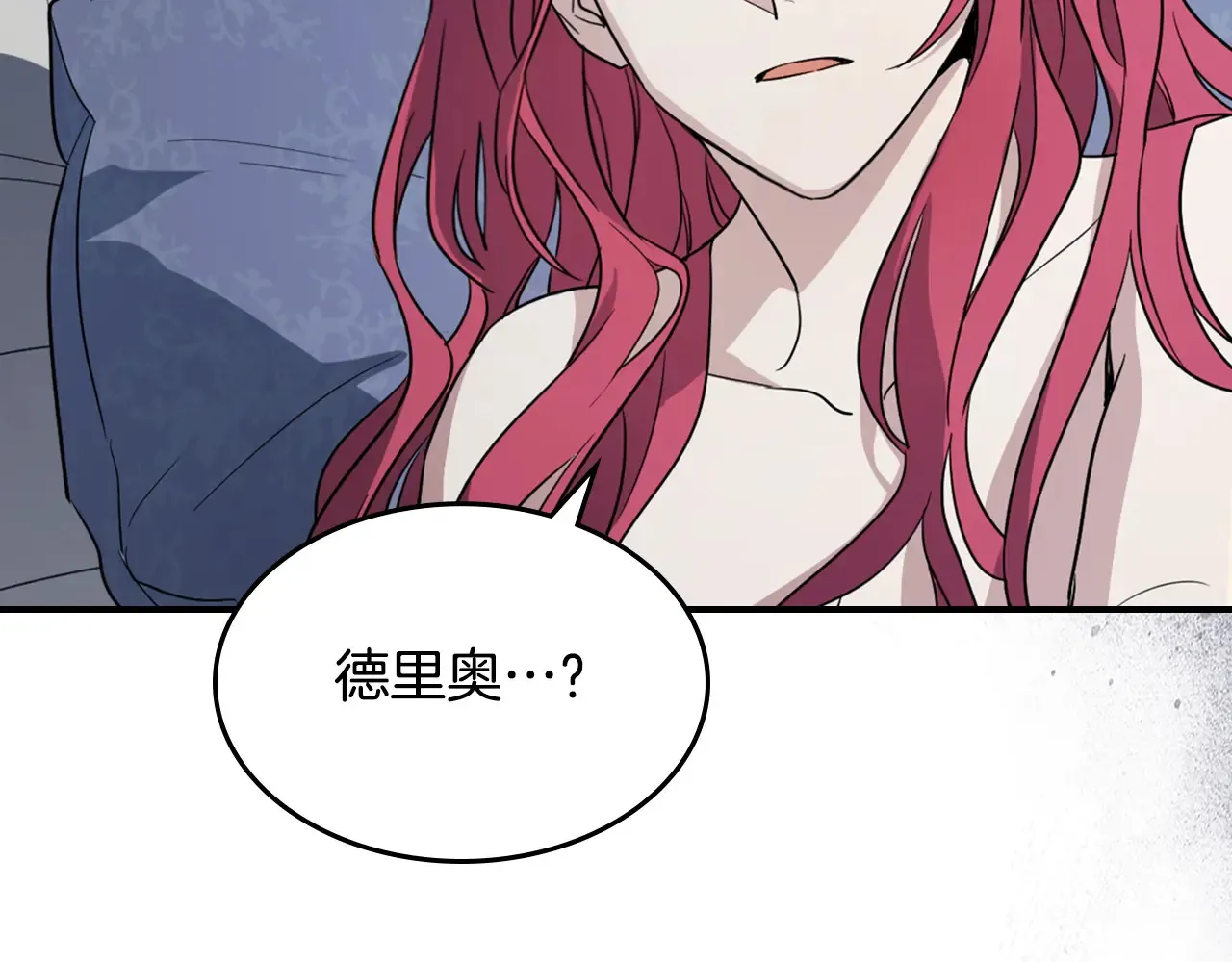 第139话 爱而不得 第113页