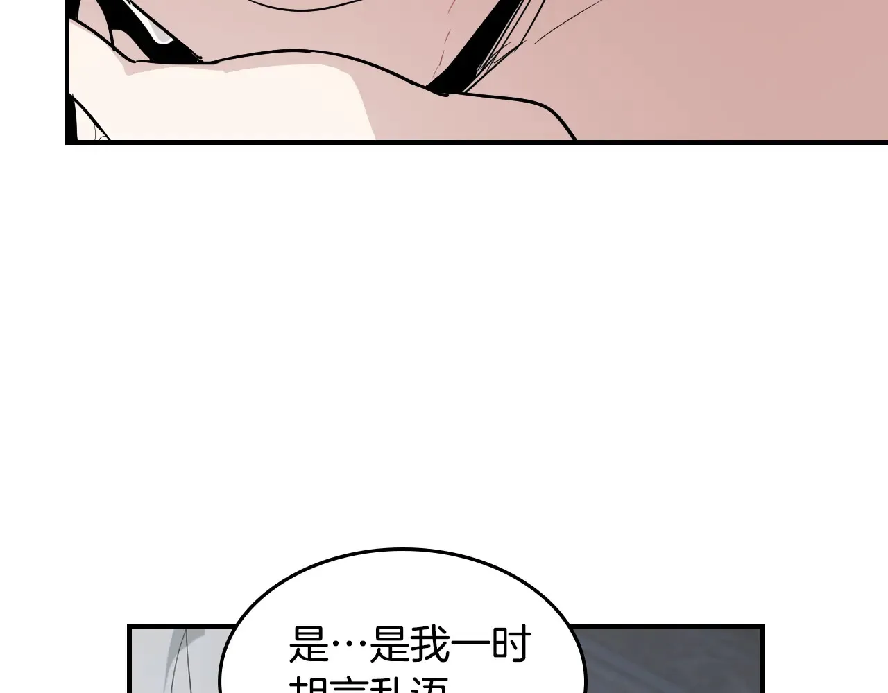 第139话 爱而不得 第115页