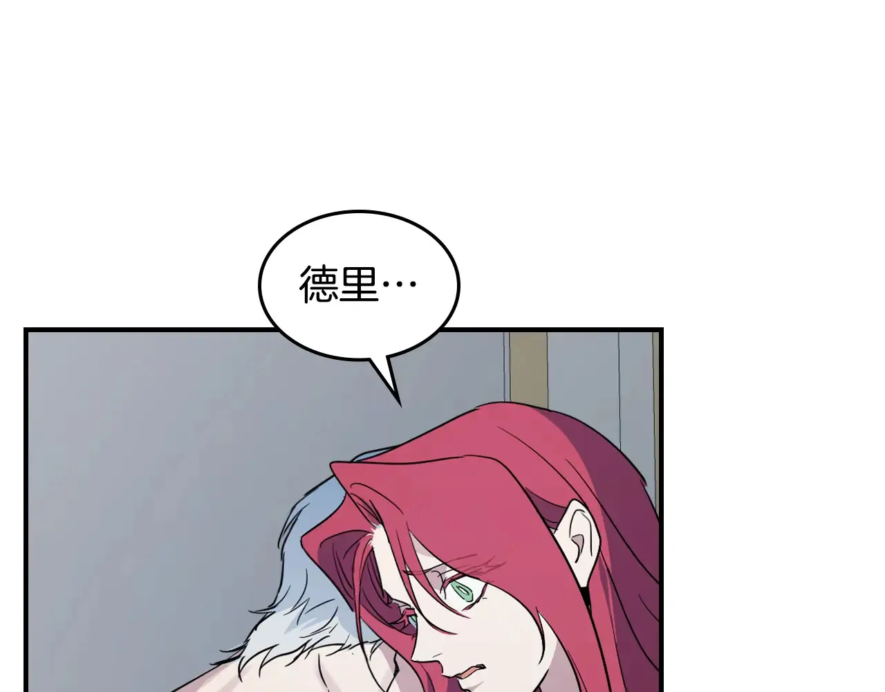 第139话 爱而不得 第119页