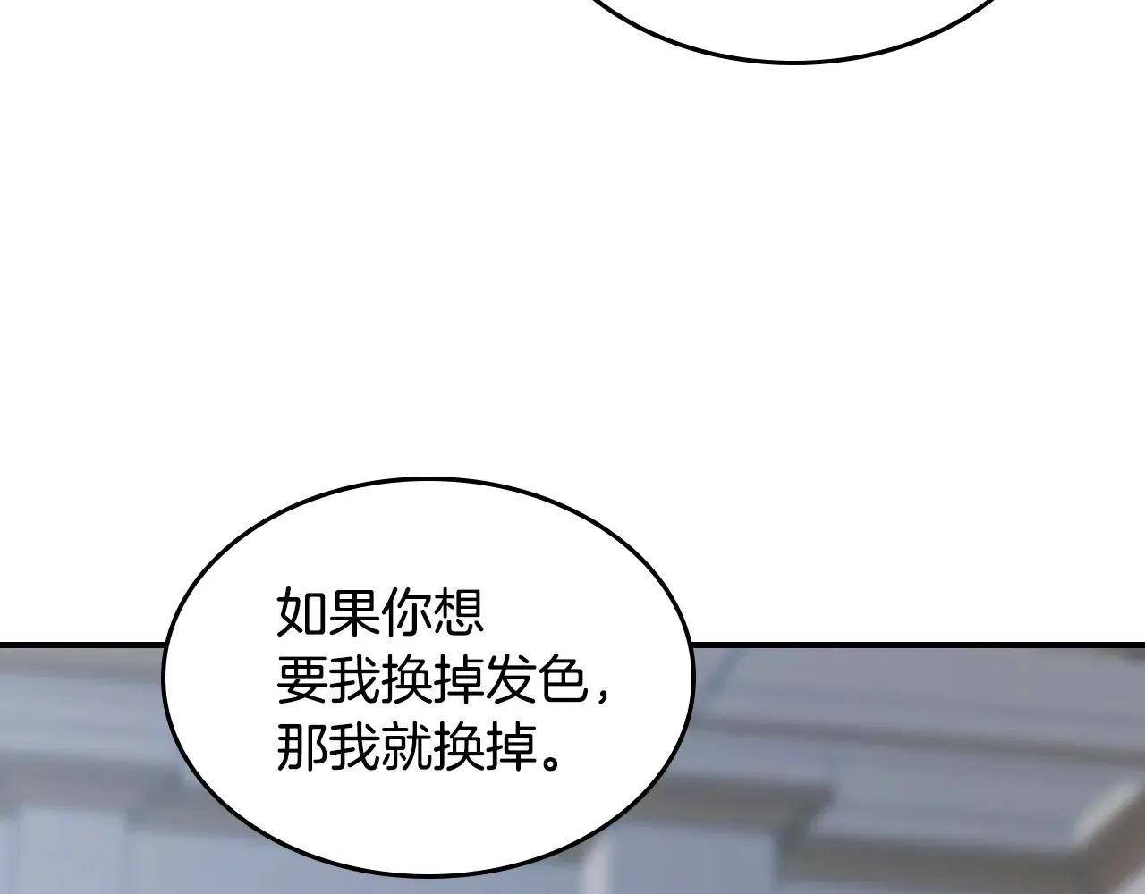 第139话 爱而不得 第121页