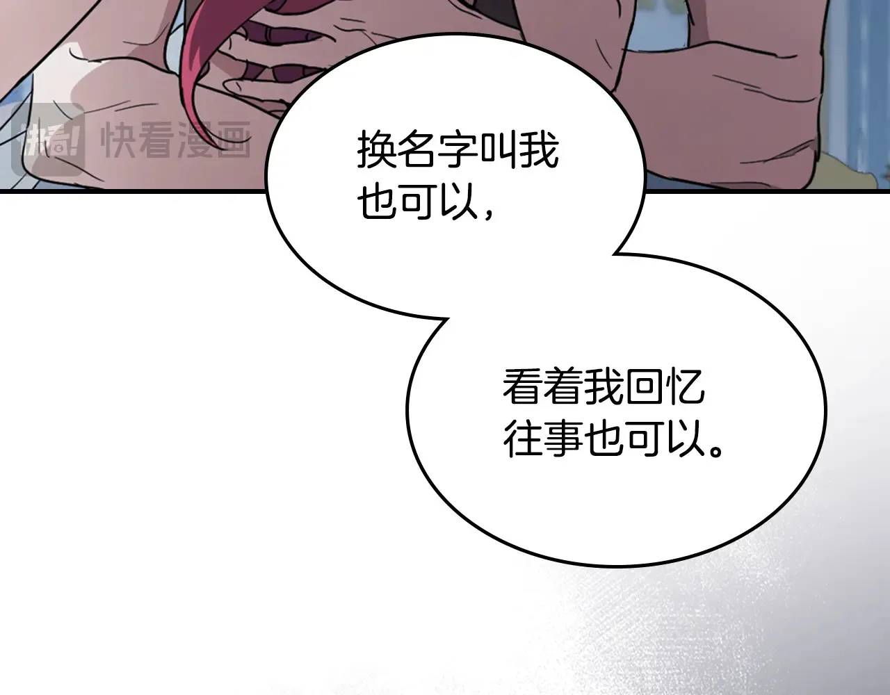 第139话 爱而不得 第123页