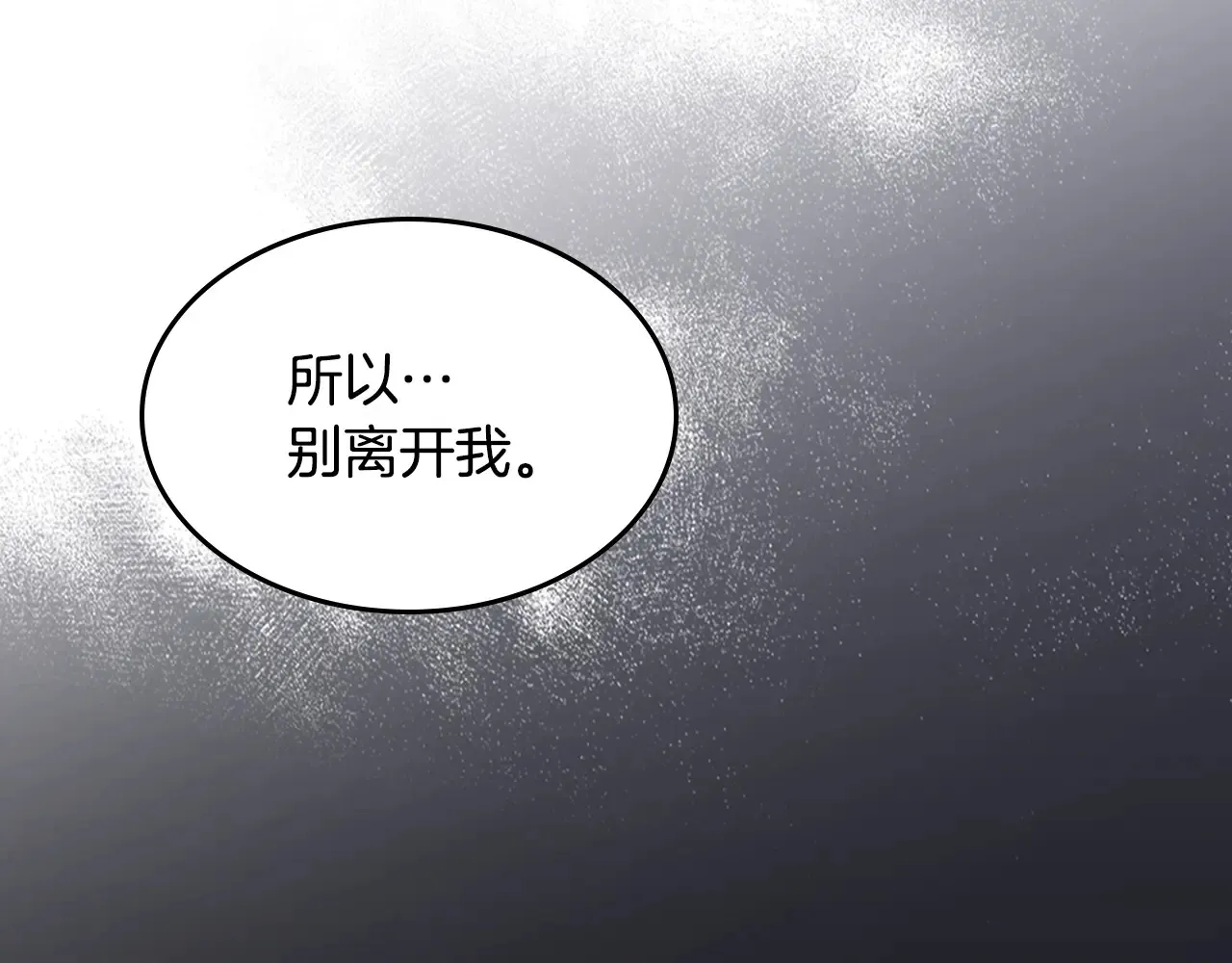 第139话 爱而不得 第124页