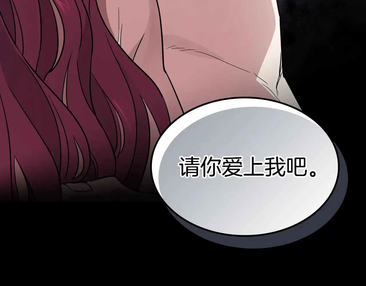 第139话 爱而不得 第126页
