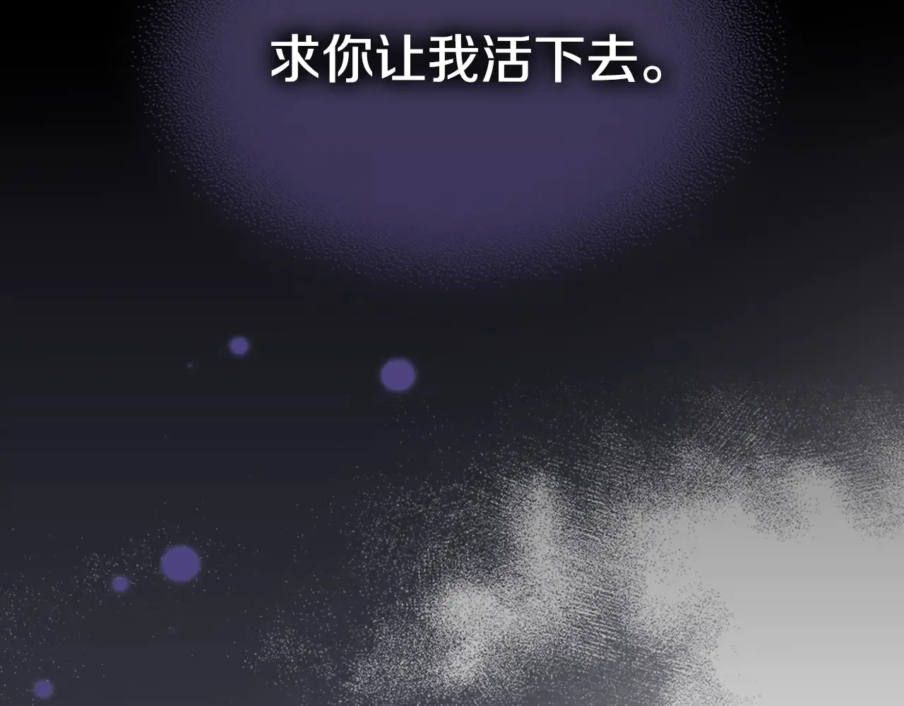 第139话 爱而不得 第128页
