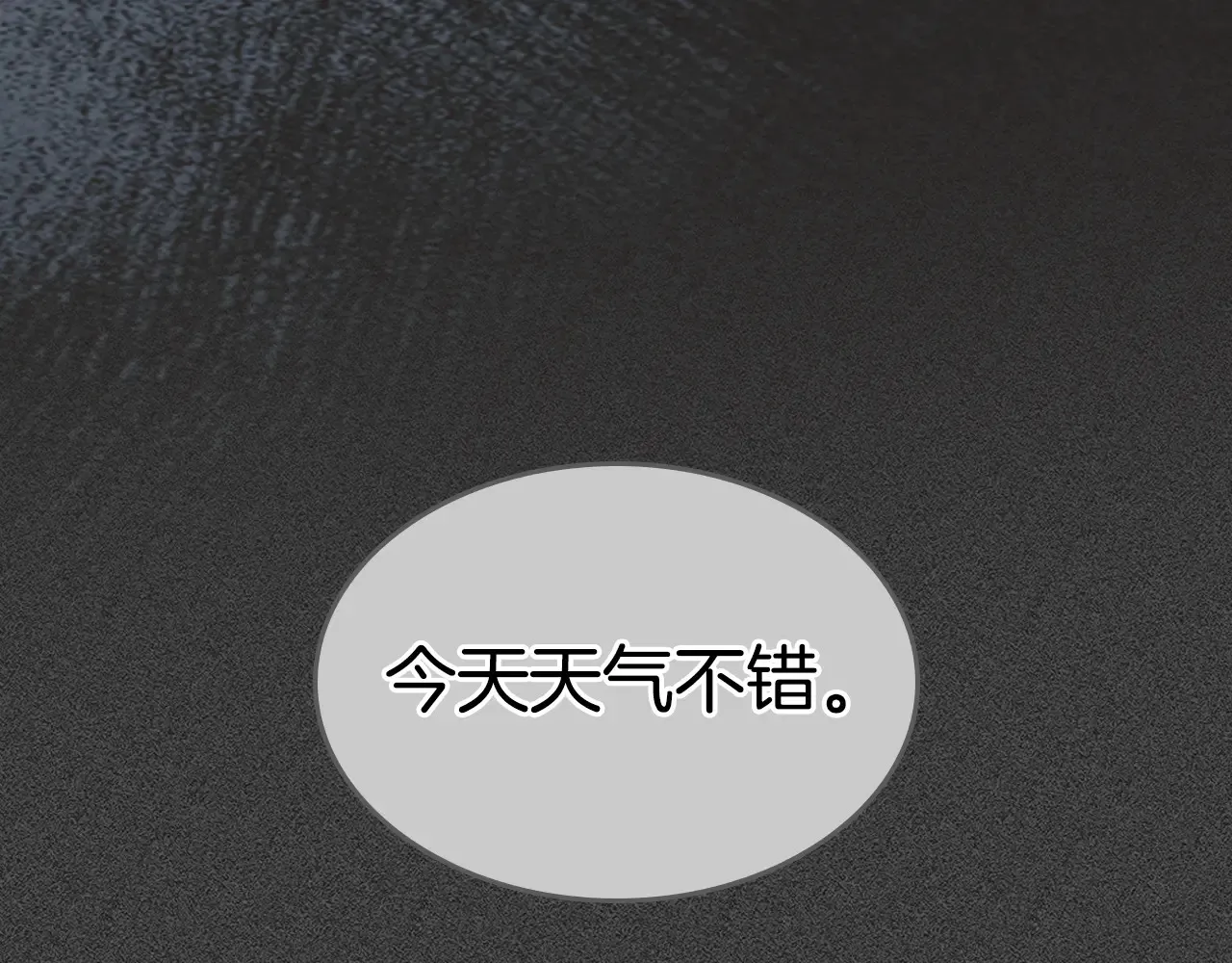 第139话 爱而不得 第141页