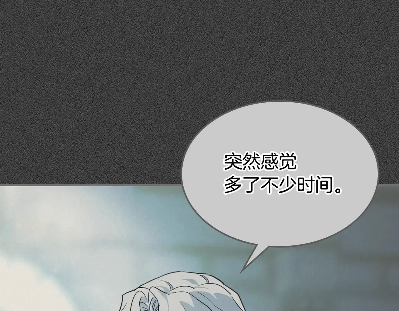 第139话 爱而不得 第142页