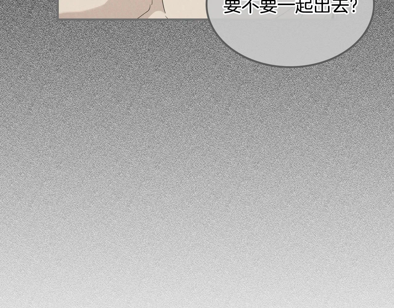 第139话 爱而不得 第147页