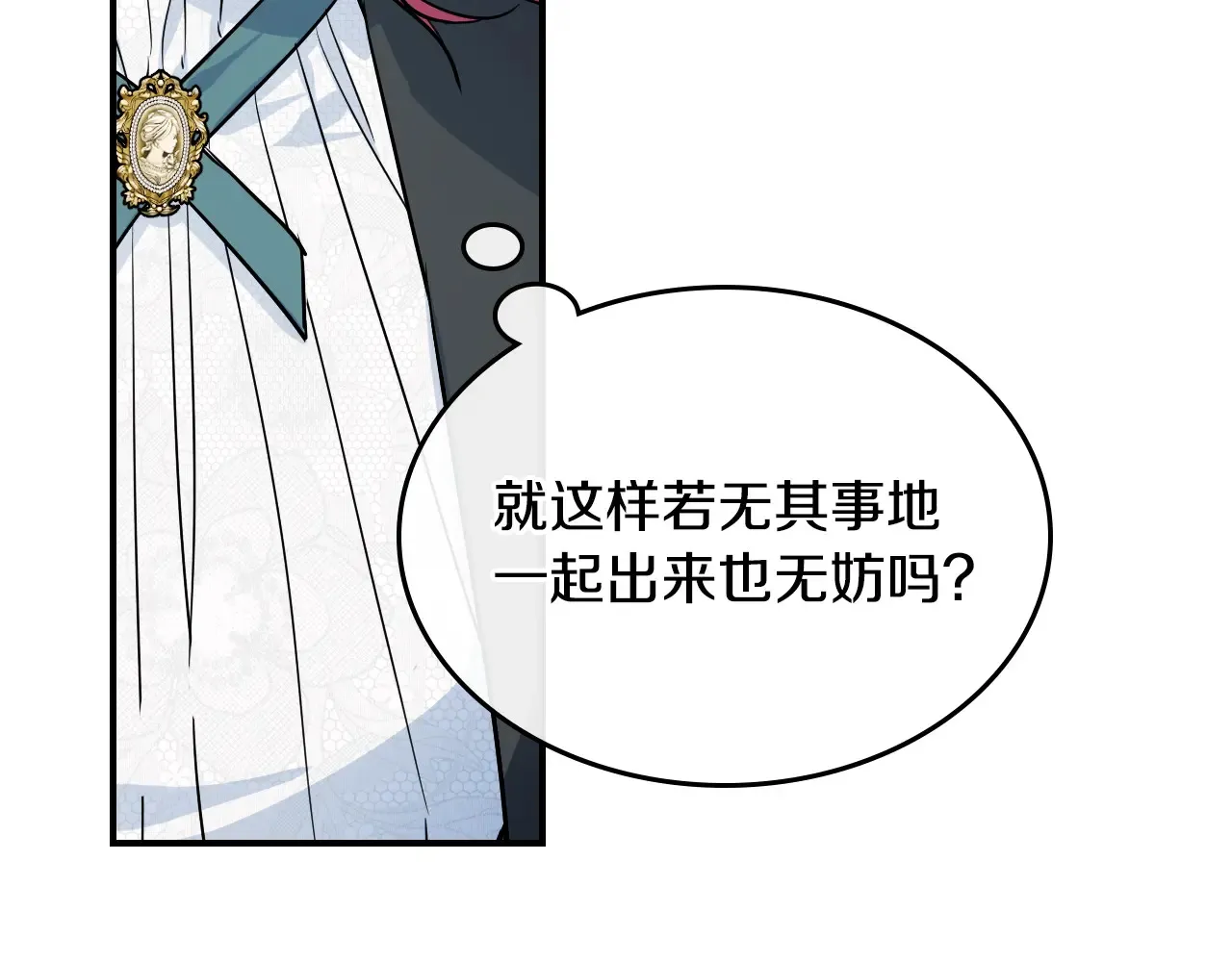 第139话 爱而不得 第149页