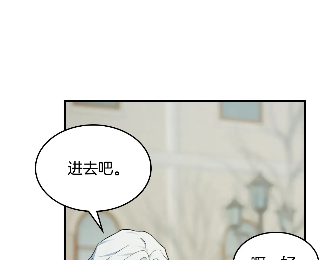 第139话 爱而不得 第150页