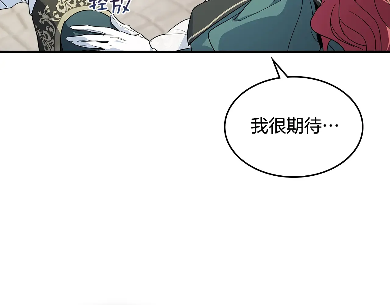 第139话 爱而不得 第157页