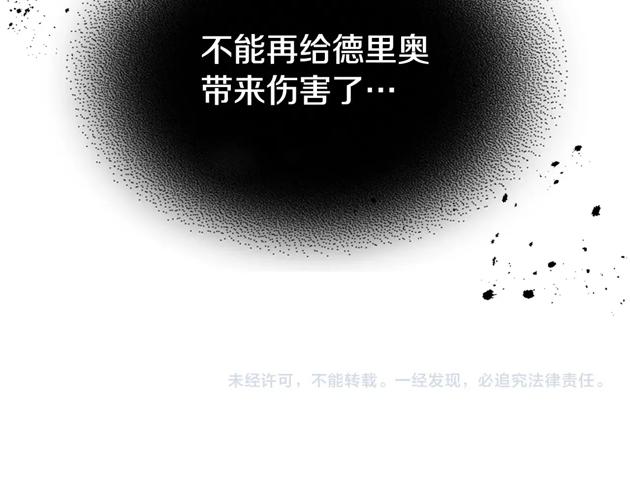 第139话 爱而不得 第161页