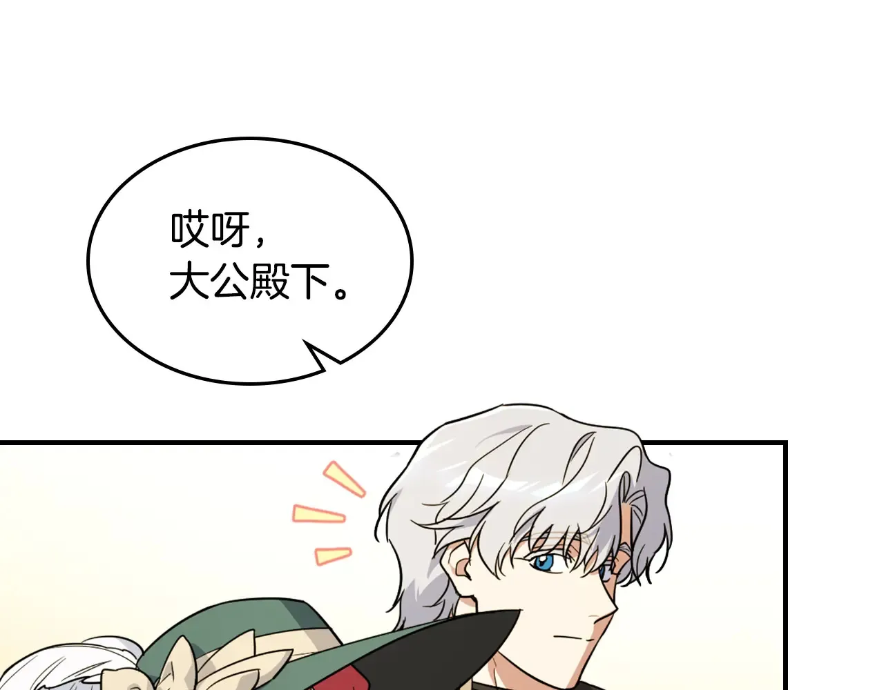 第140话 过去与现在 第8页