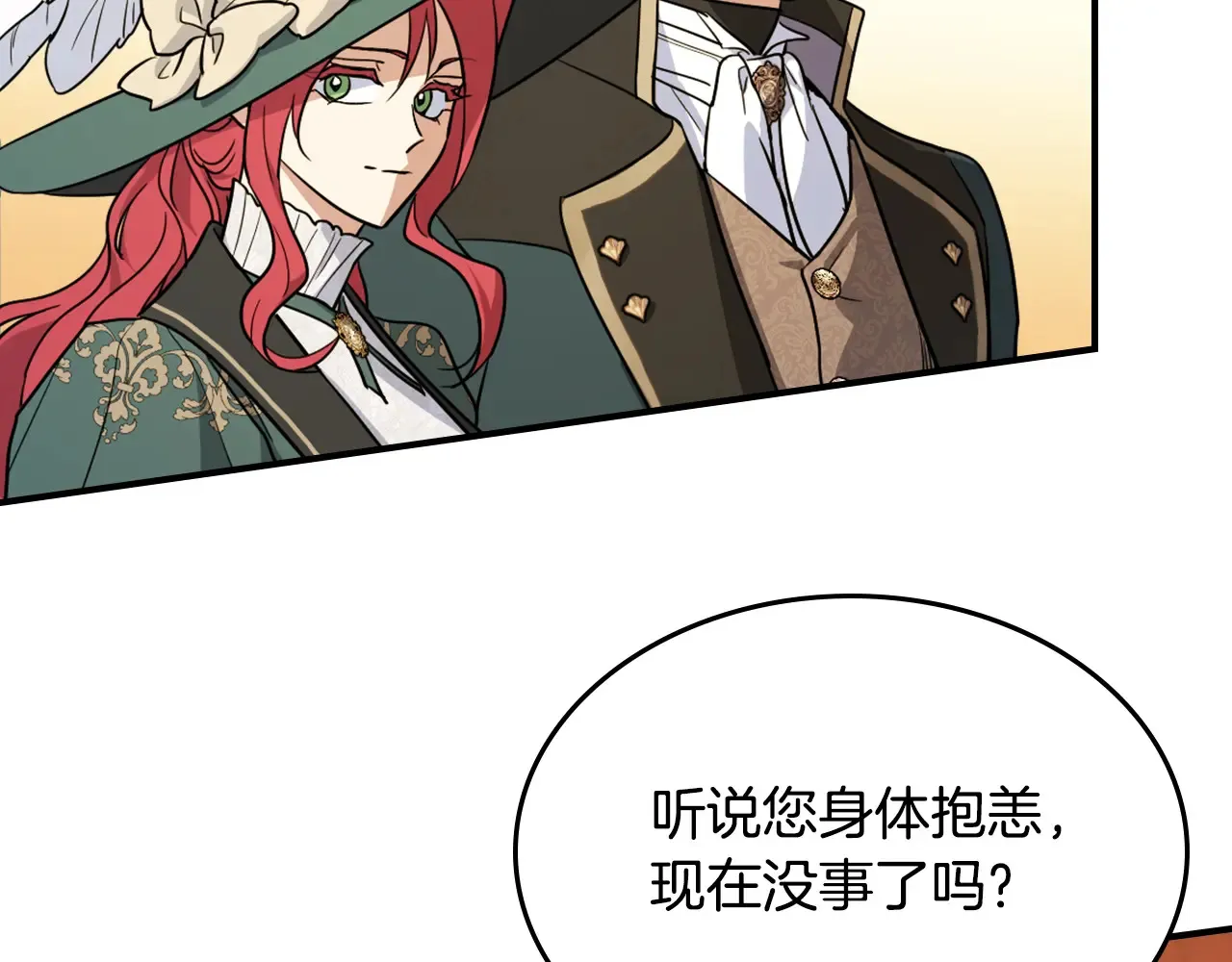 第140话 过去与现在 第9页