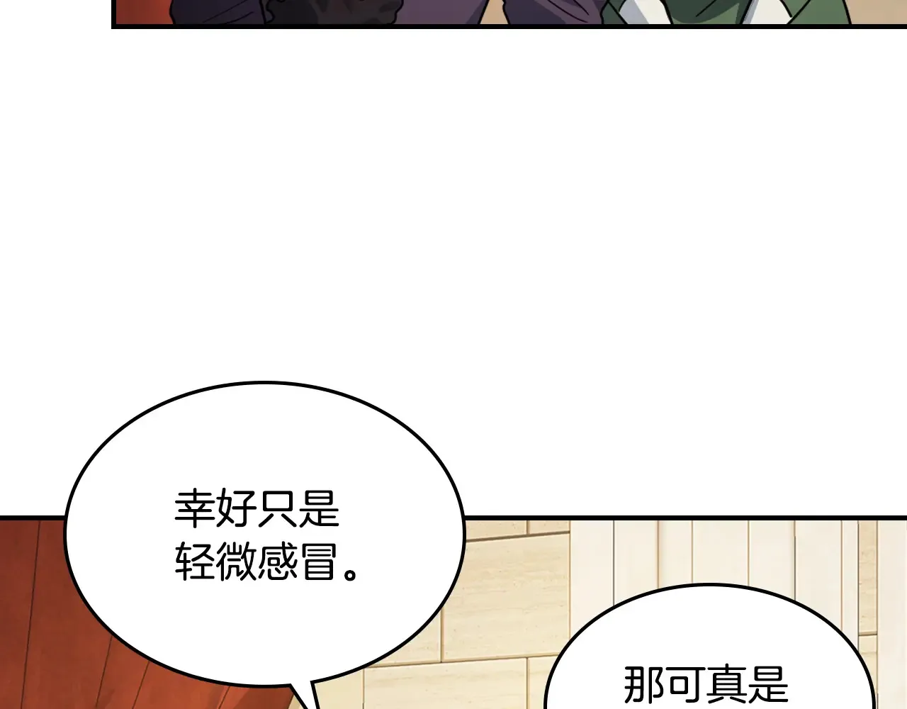 第140话 过去与现在 第11页