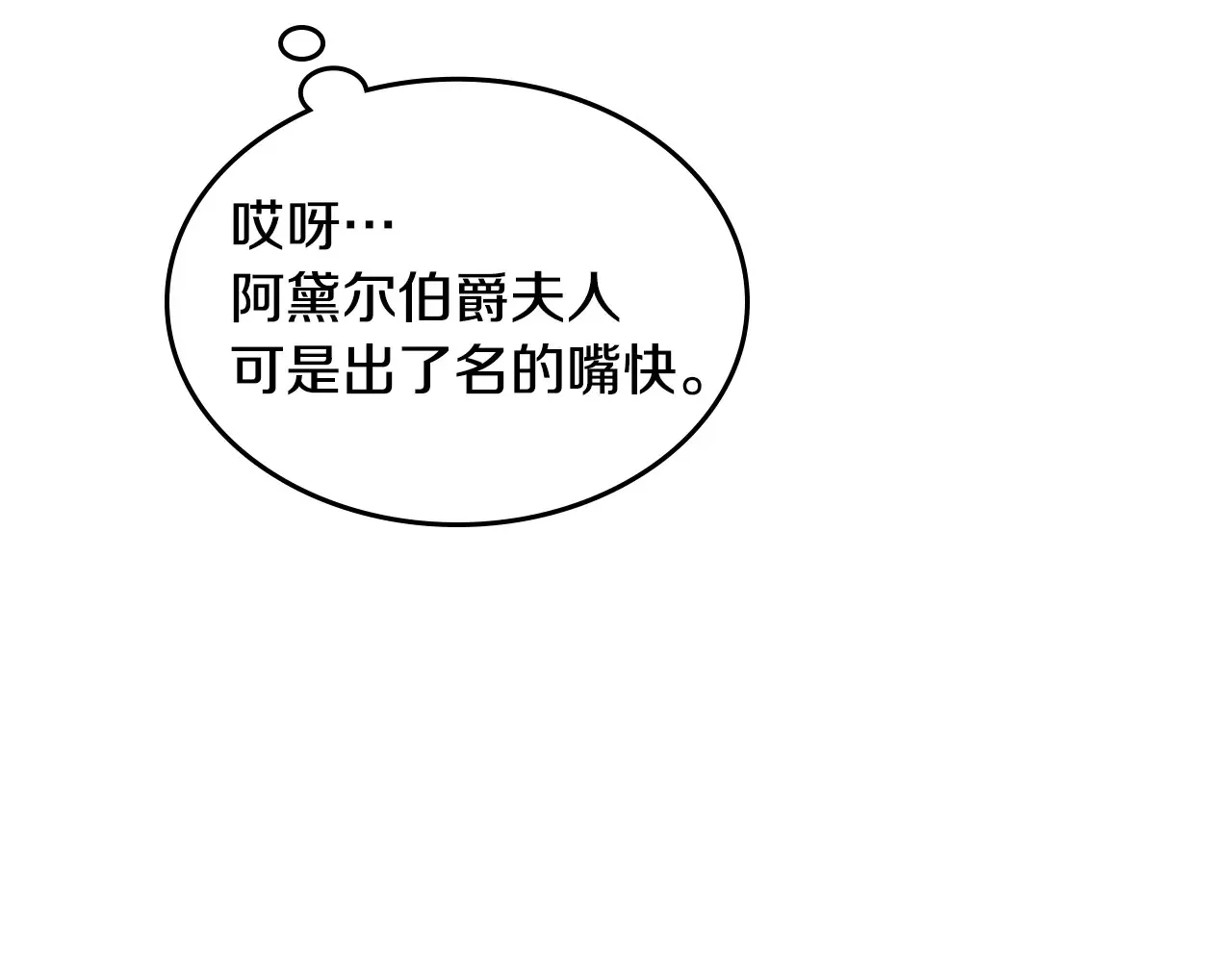 第140话 过去与现在 第13页