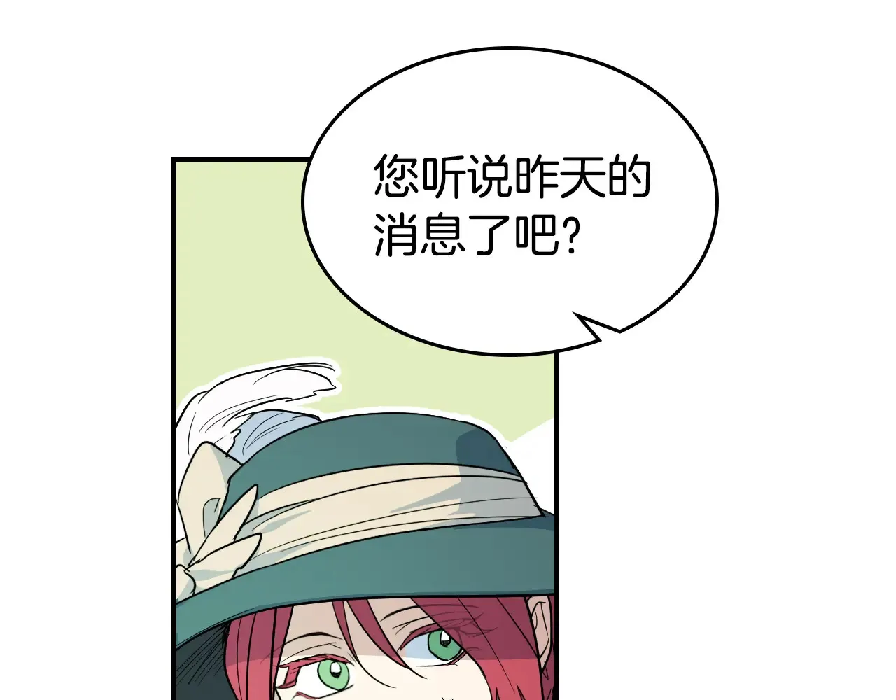 第140话 过去与现在 第14页