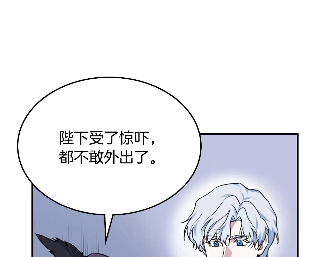 第140话 过去与现在 第16页