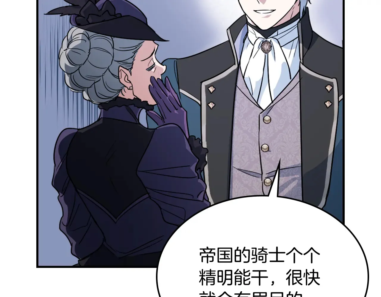 第140话 过去与现在 第17页