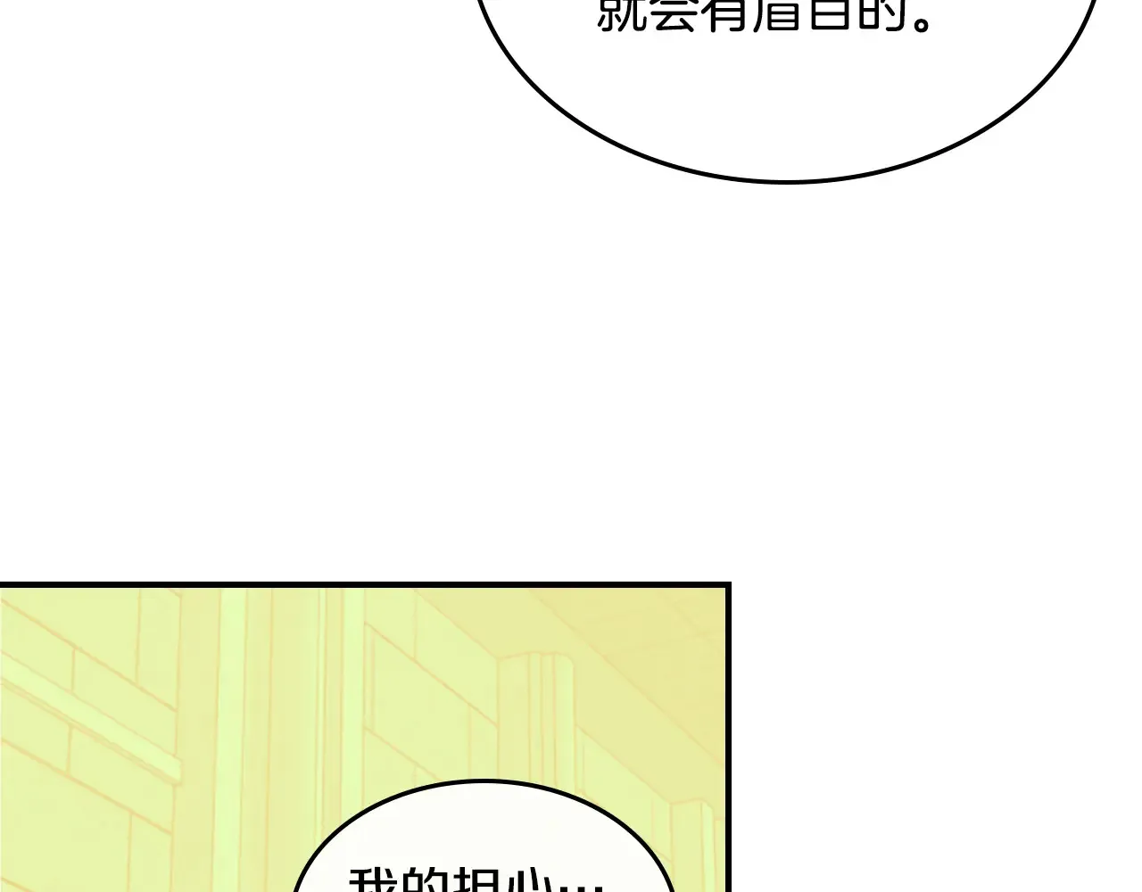 第140话 过去与现在 第18页