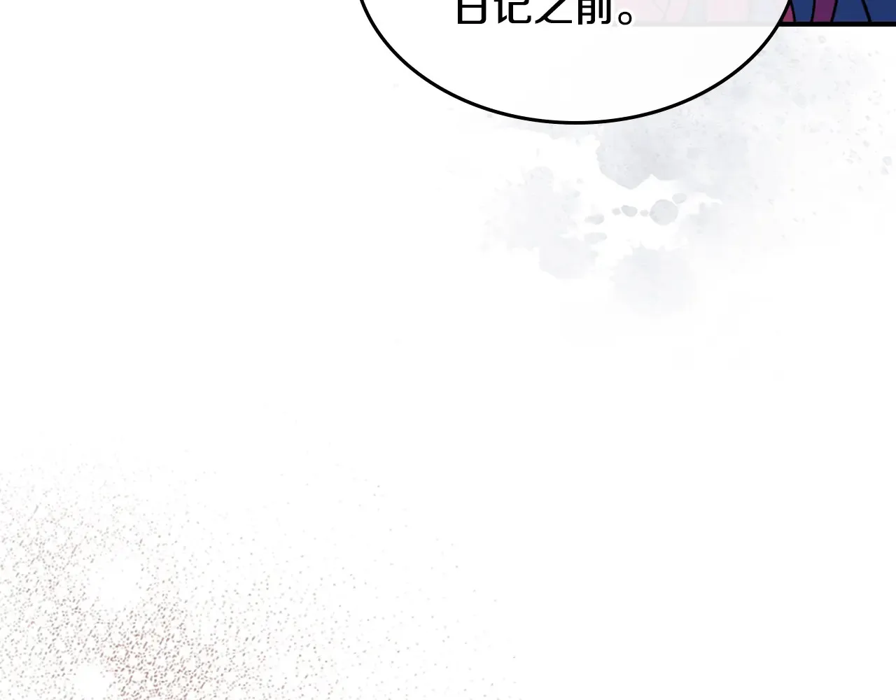 第140话 过去与现在 第21页