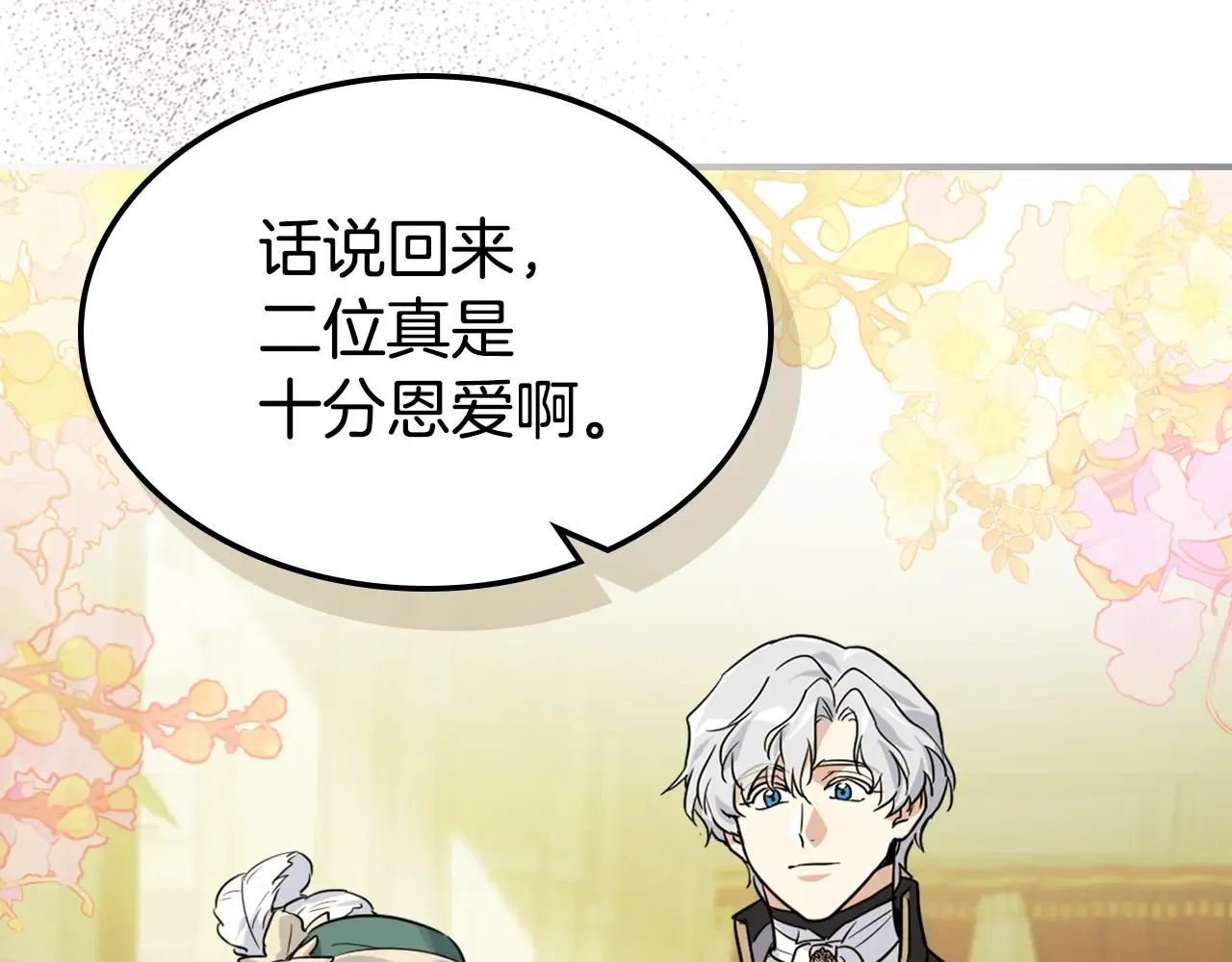 第140话 过去与现在 第22页