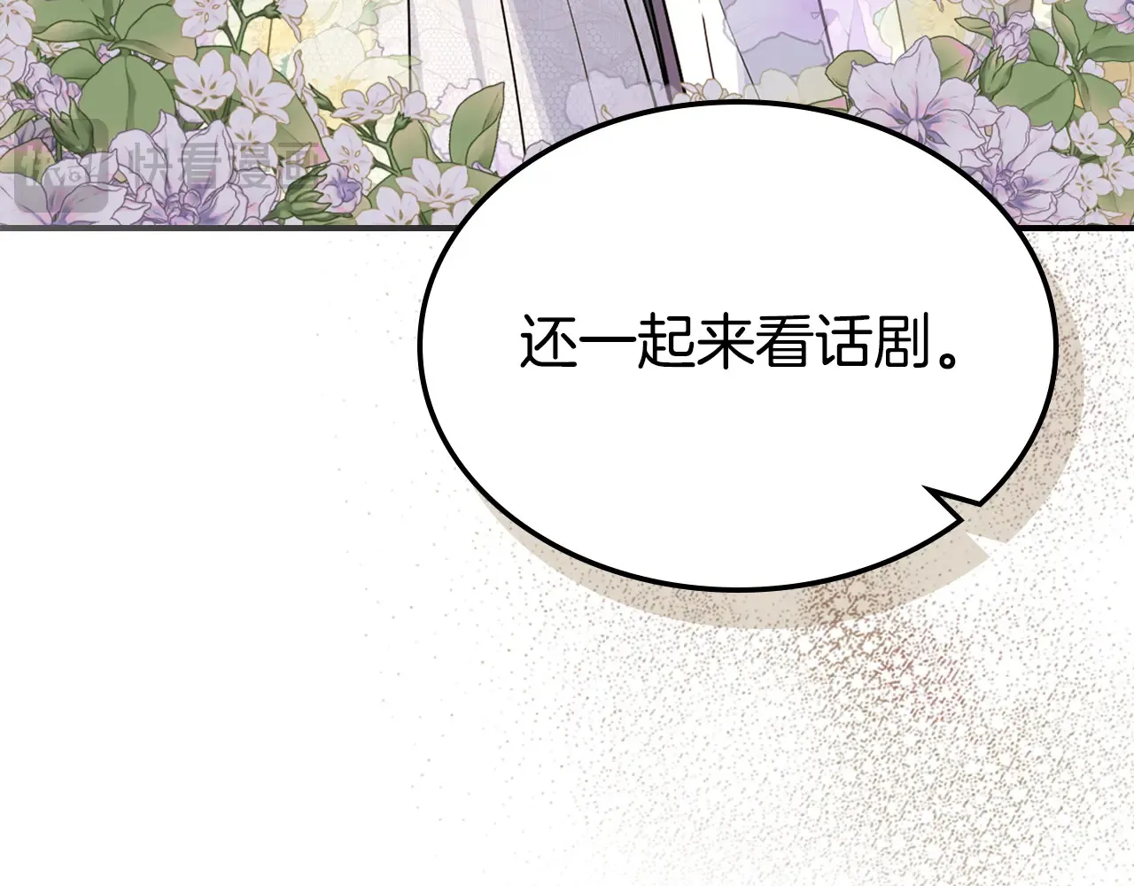 第140话 过去与现在 第24页