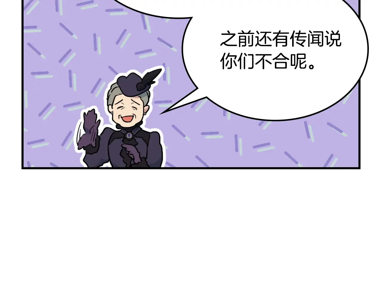 第140话 过去与现在 第26页