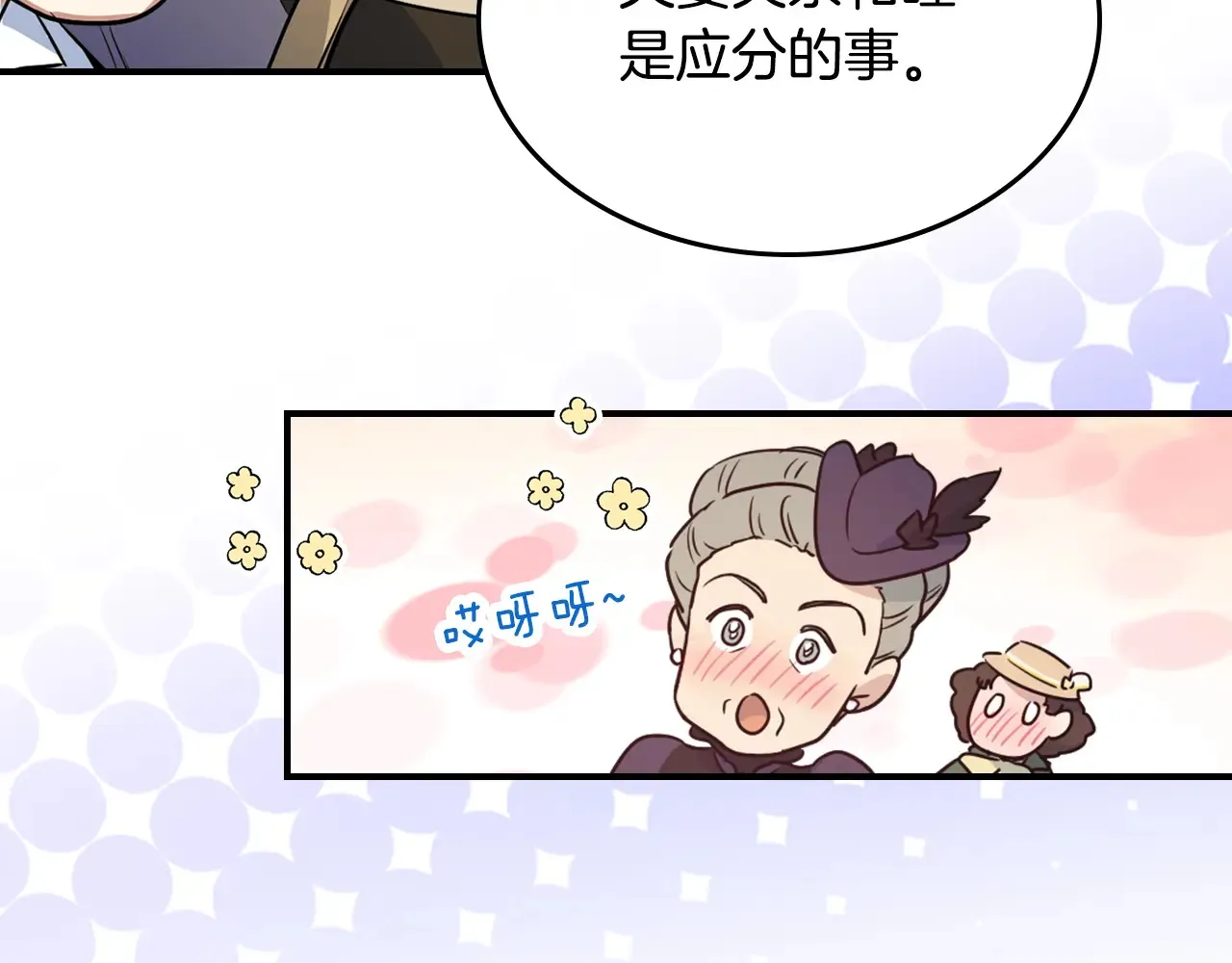 第140话 过去与现在 第28页