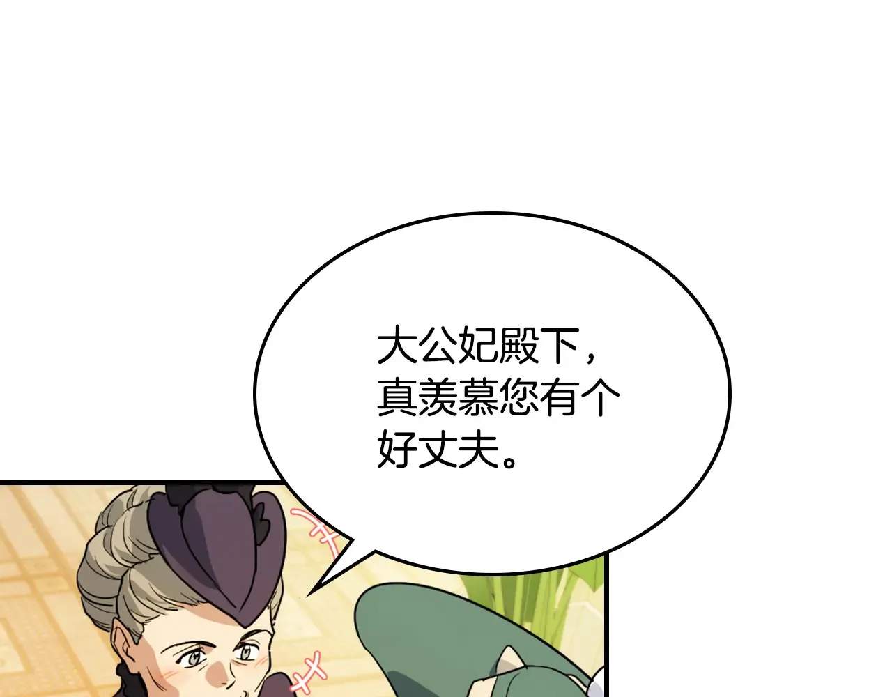 第140话 过去与现在 第30页