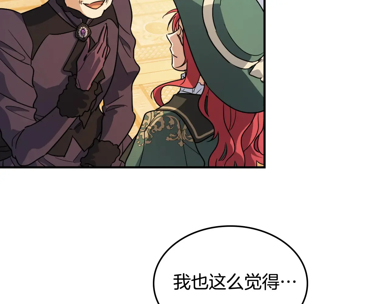 第140话 过去与现在 第31页