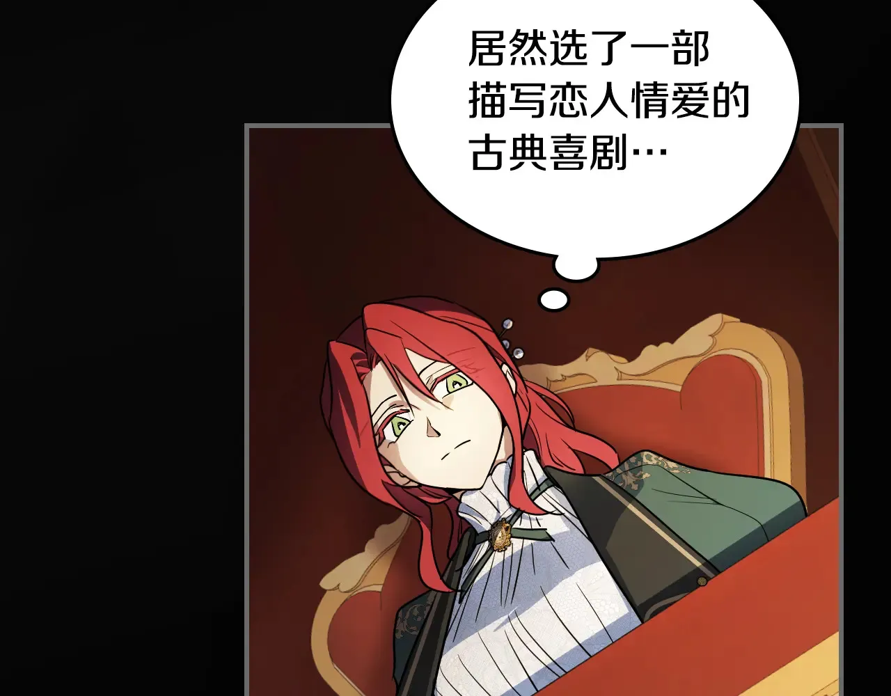 第140话 过去与现在 第38页