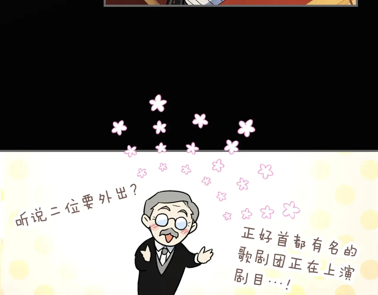 第140话 过去与现在 第39页