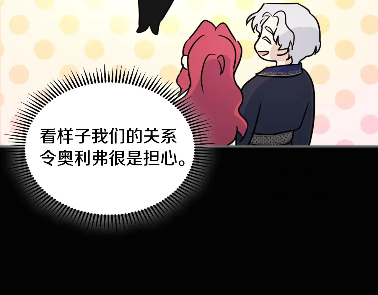 第140话 过去与现在 第40页