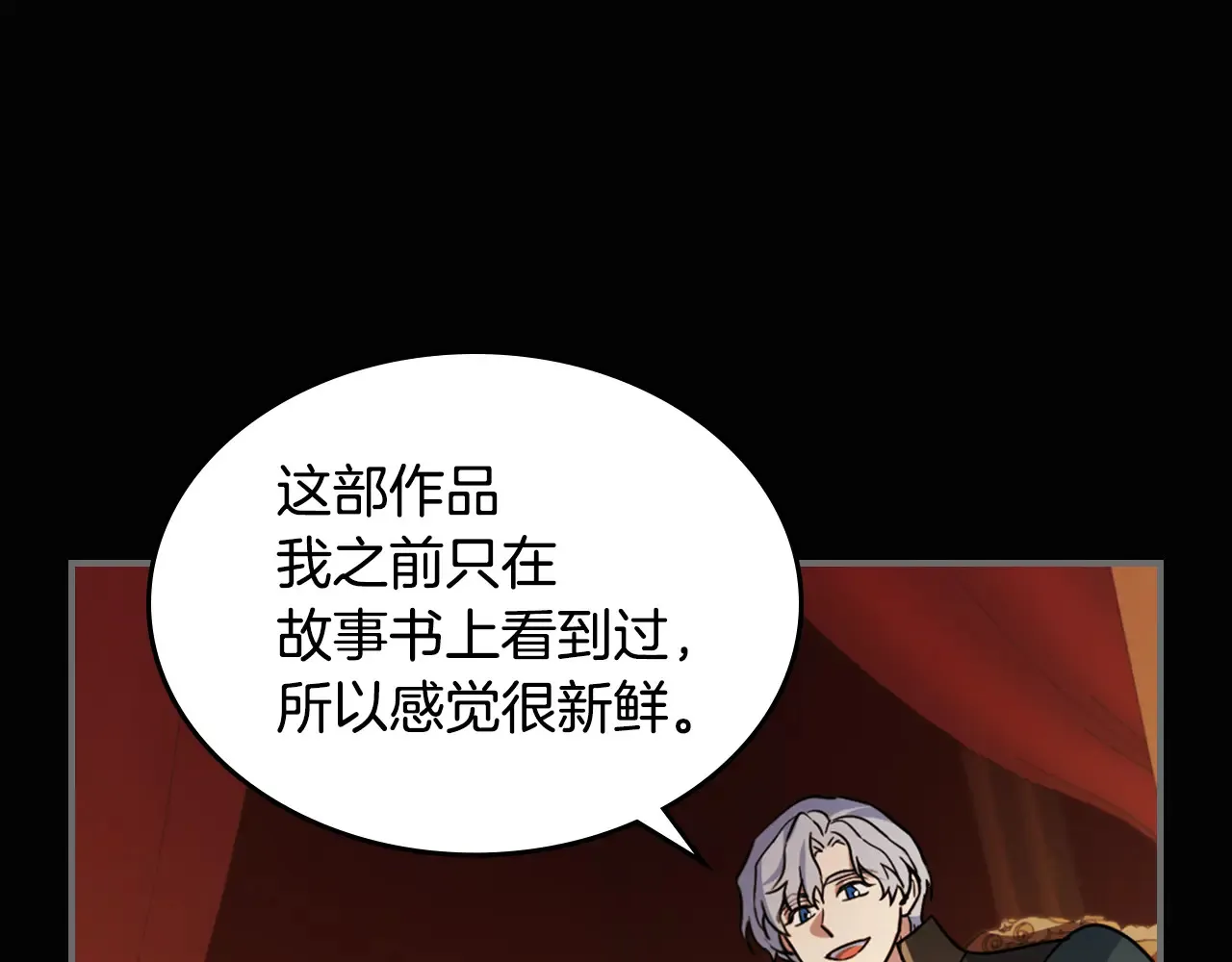 第140话 过去与现在 第42页