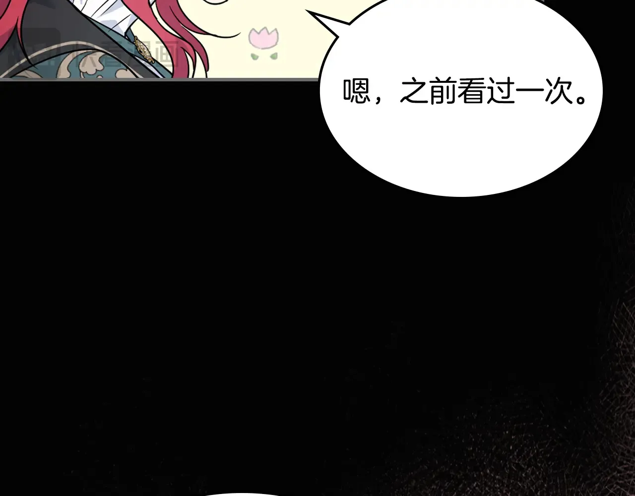 第140话 过去与现在 第45页