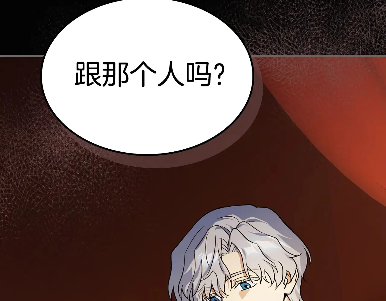 第140话 过去与现在 第46页