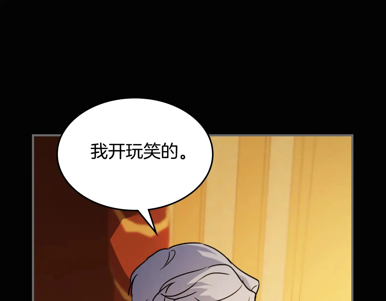 第140话 过去与现在 第51页