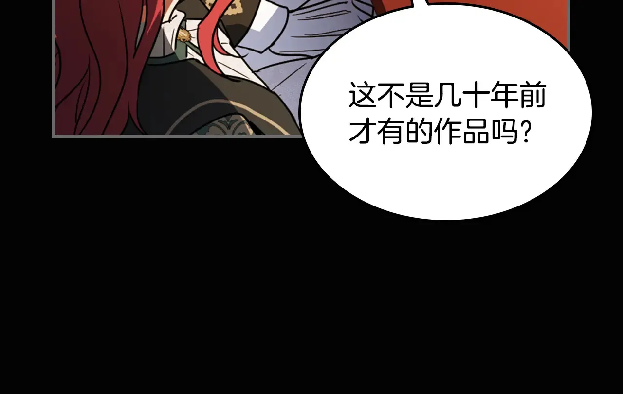 第140话 过去与现在 第53页