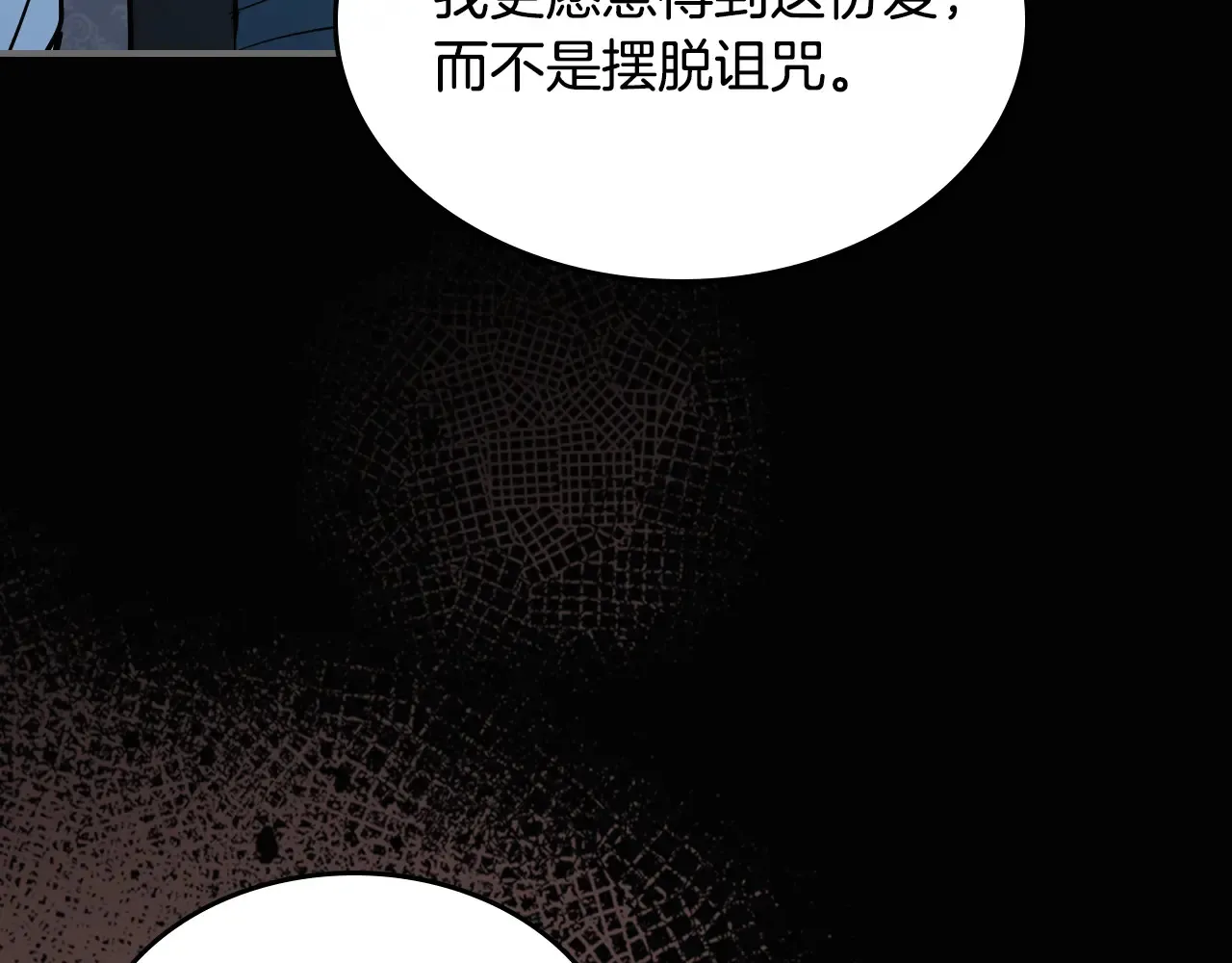 第140话 过去与现在 第56页