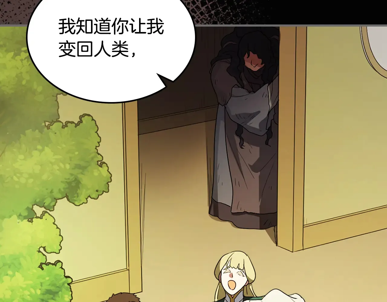 第140话 过去与现在 第57页