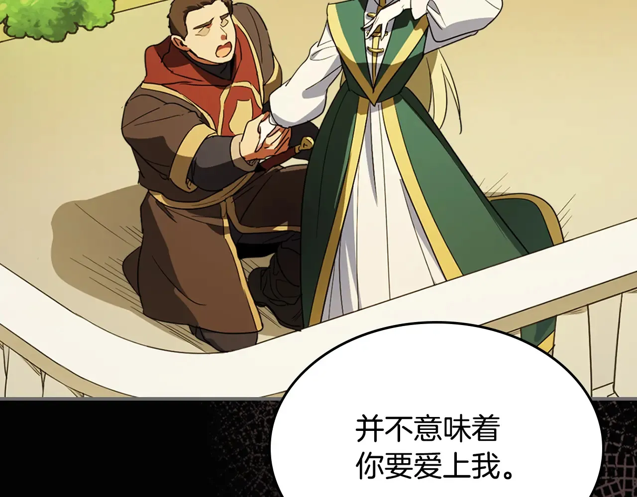 第140话 过去与现在 第58页
