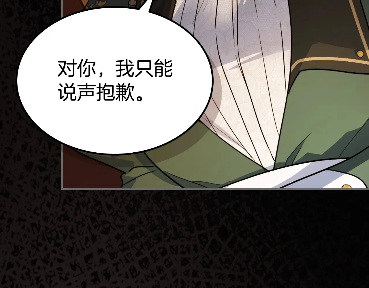 第140话 过去与现在 第64页