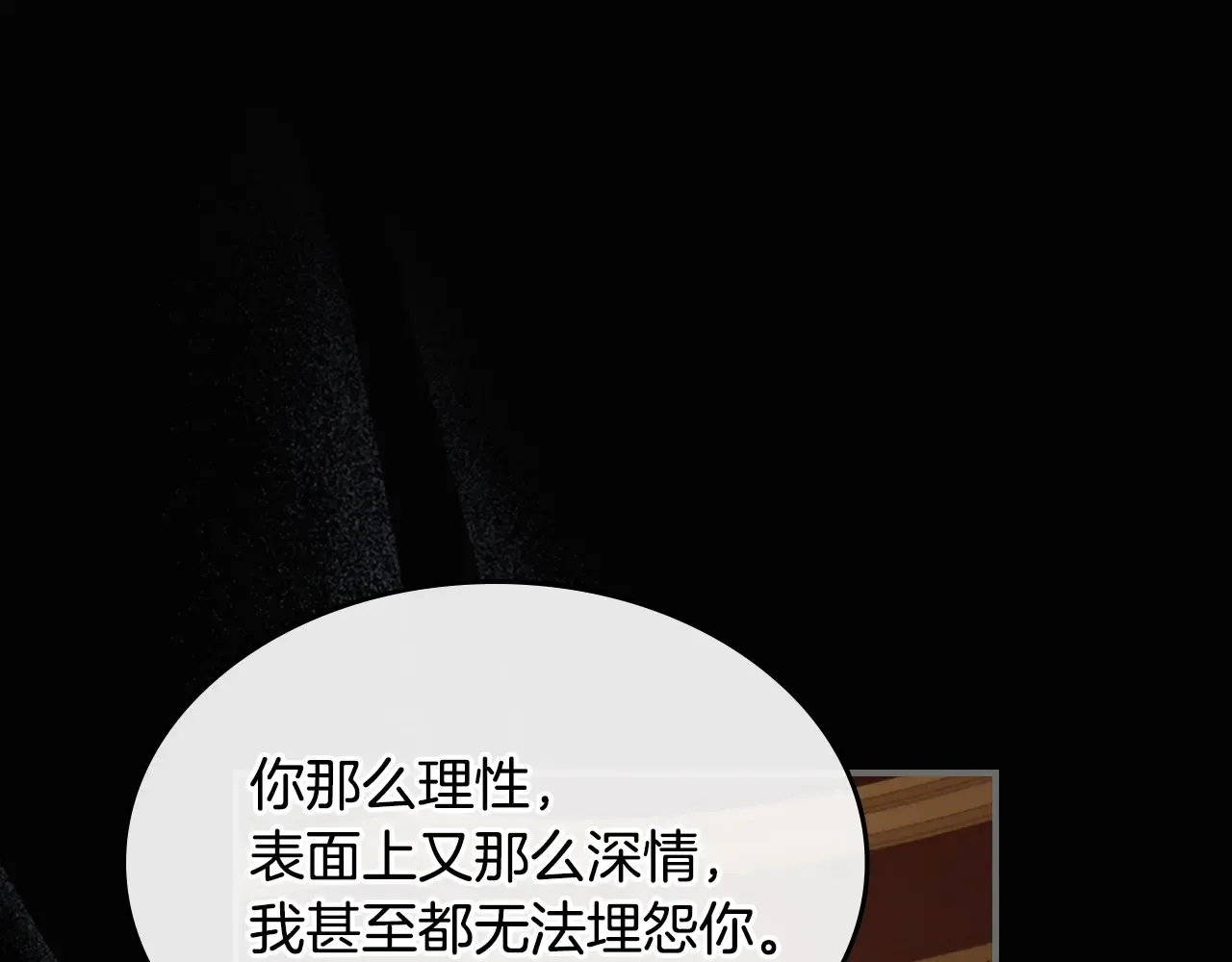 第140话 过去与现在 第68页