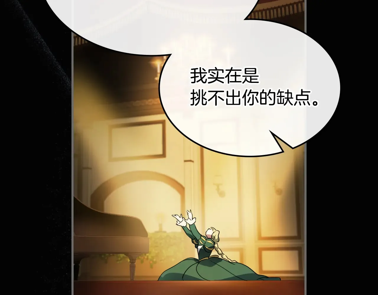 第140话 过去与现在 第69页