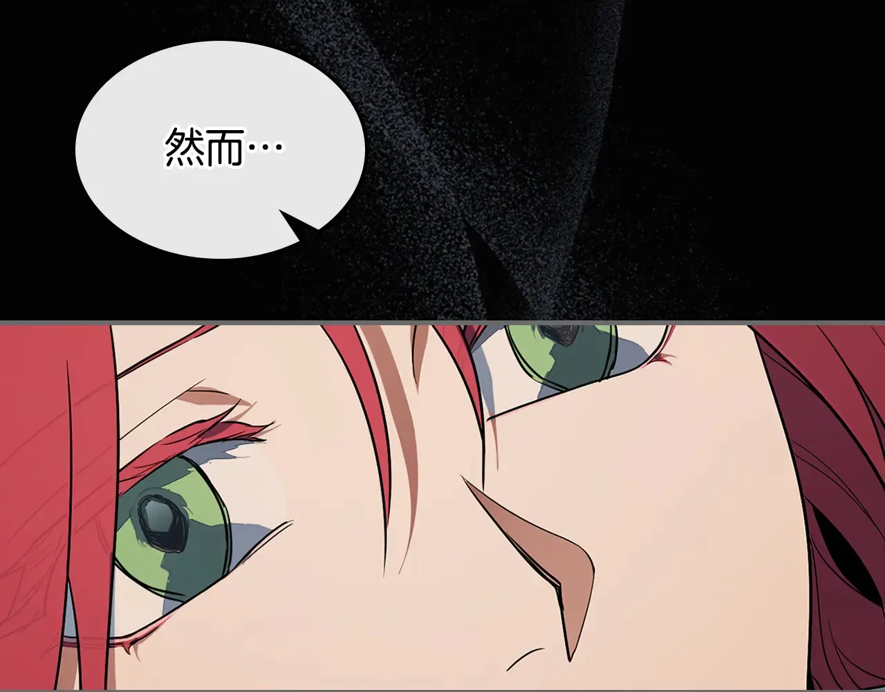 第140话 过去与现在 第71页