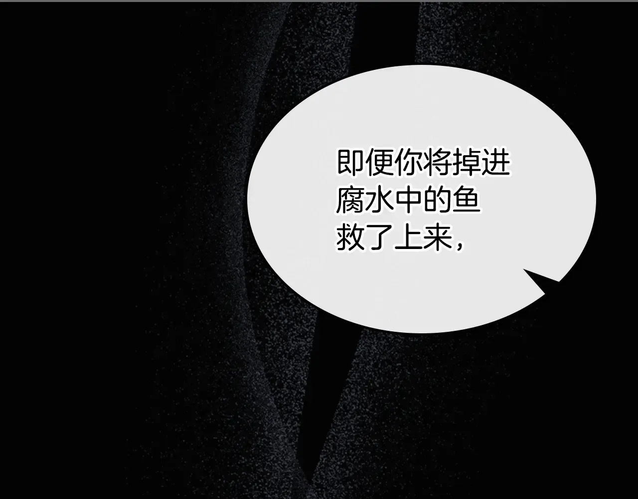 第140话 过去与现在 第72页