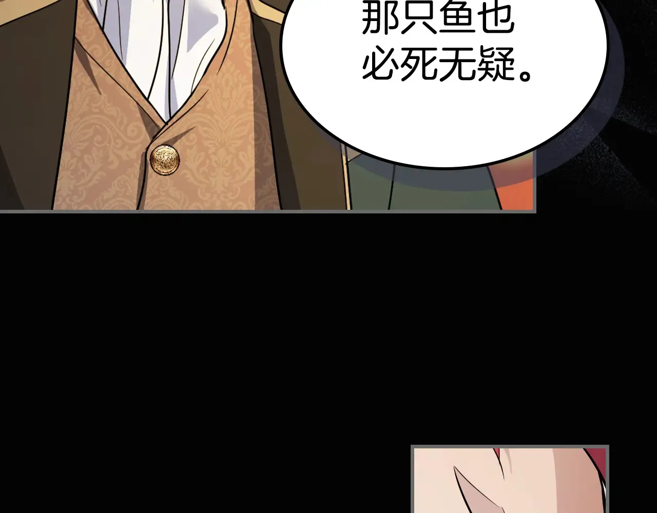 第140话 过去与现在 第74页
