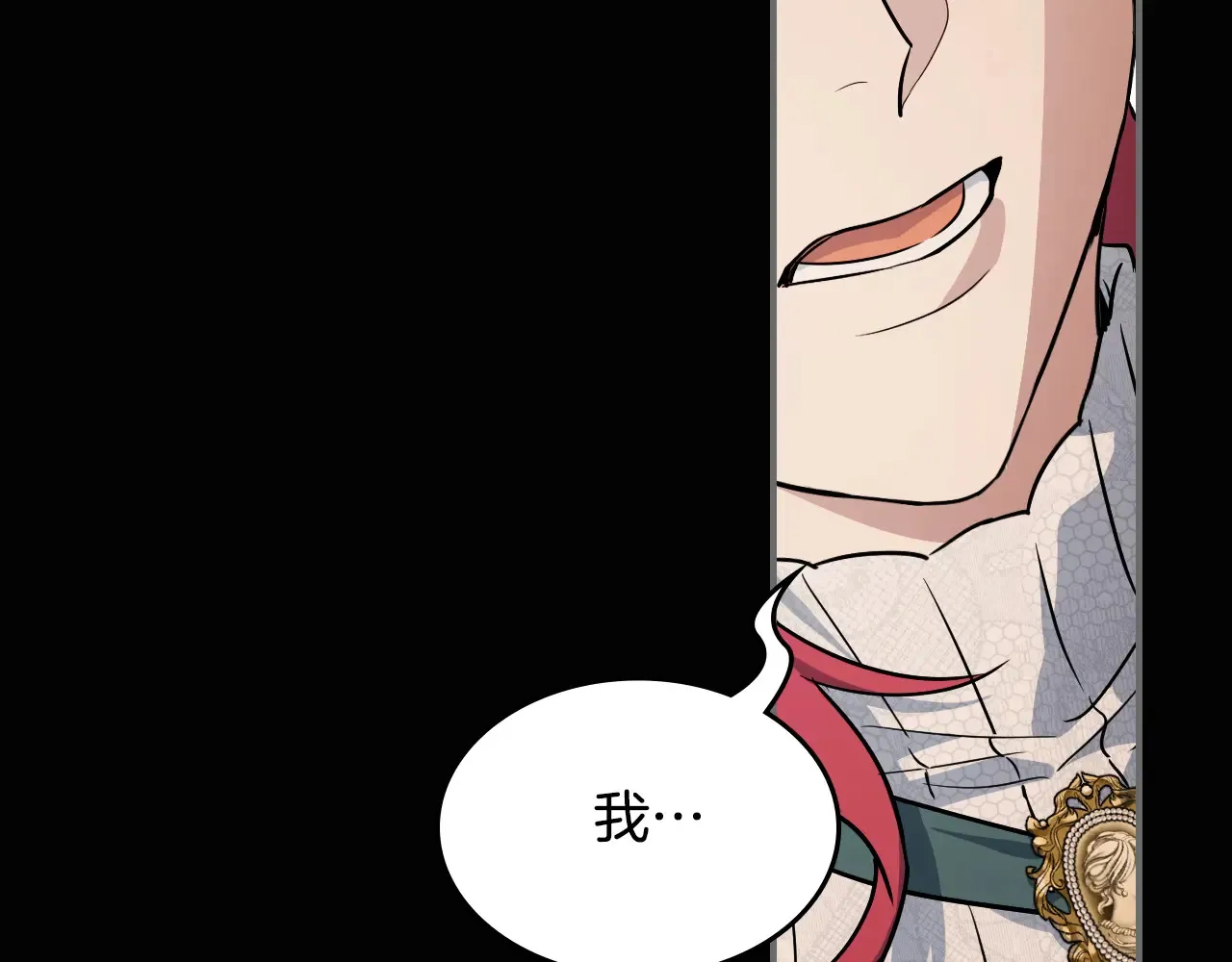 第140话 过去与现在 第75页