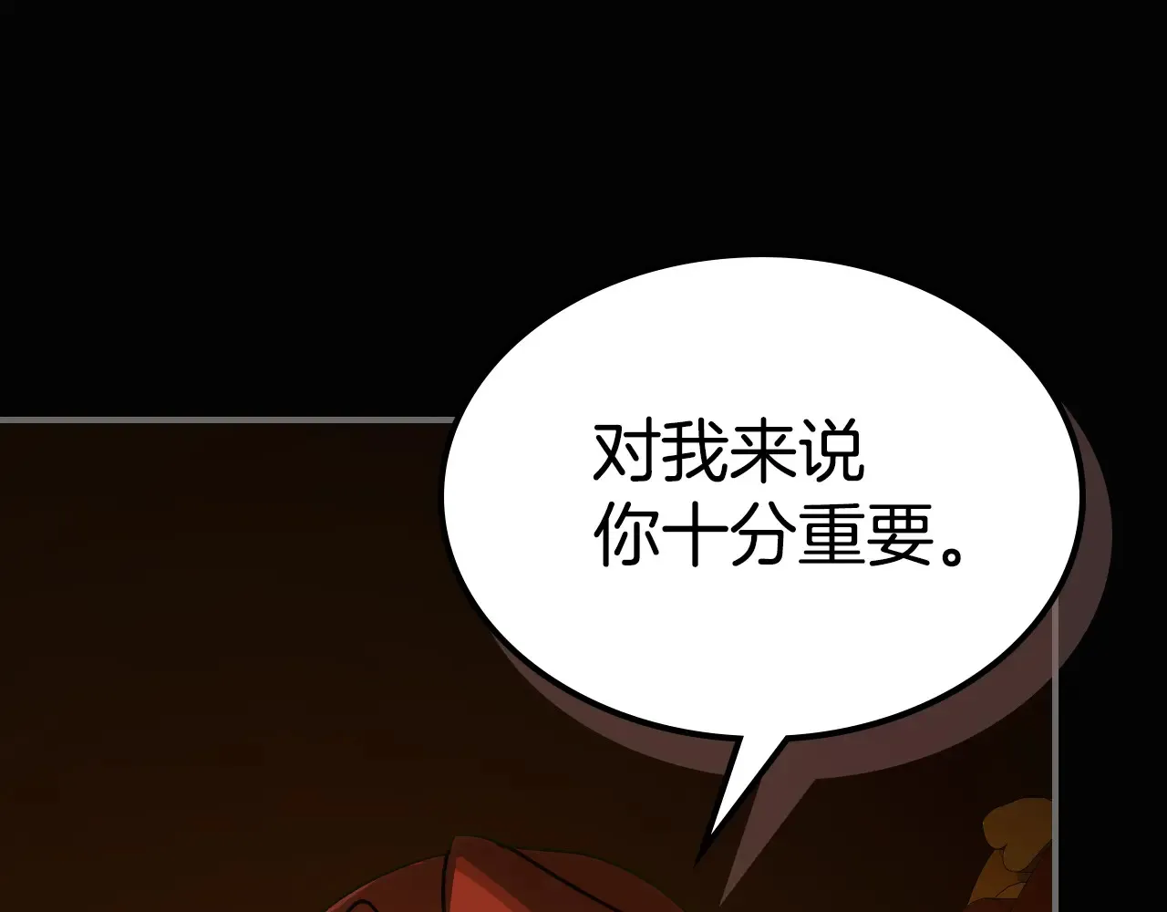 第140话 过去与现在 第77页